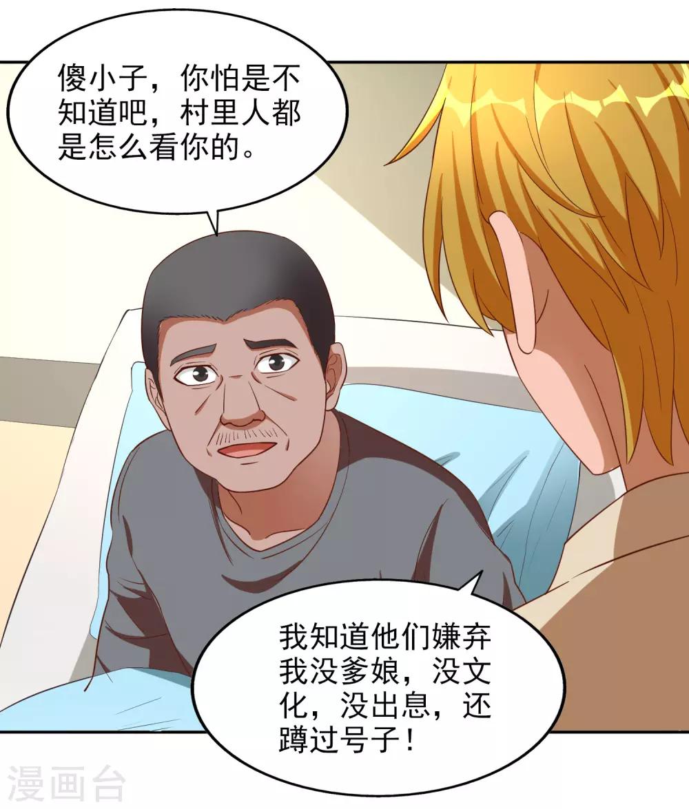 最终话7