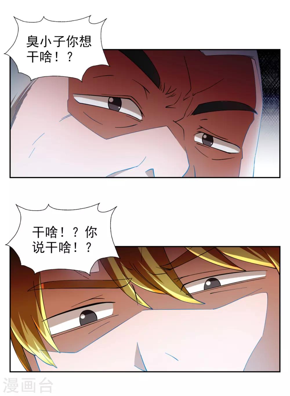 第19话7