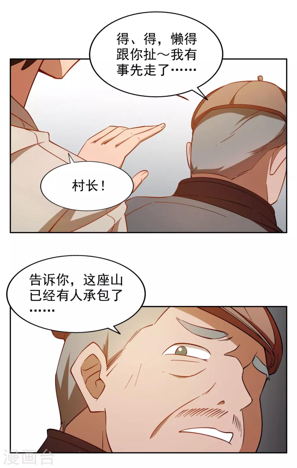 第24话16