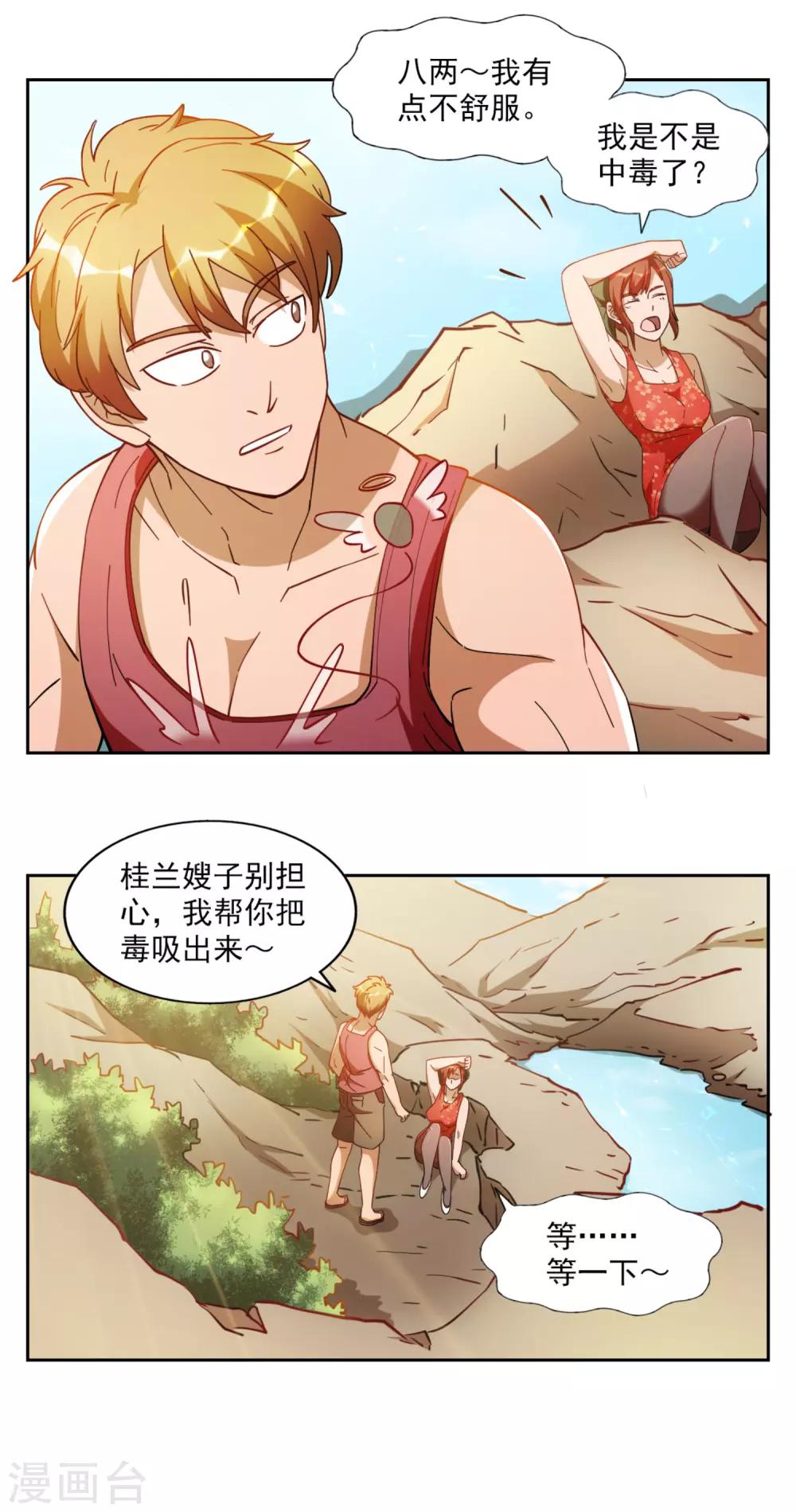 第7话10