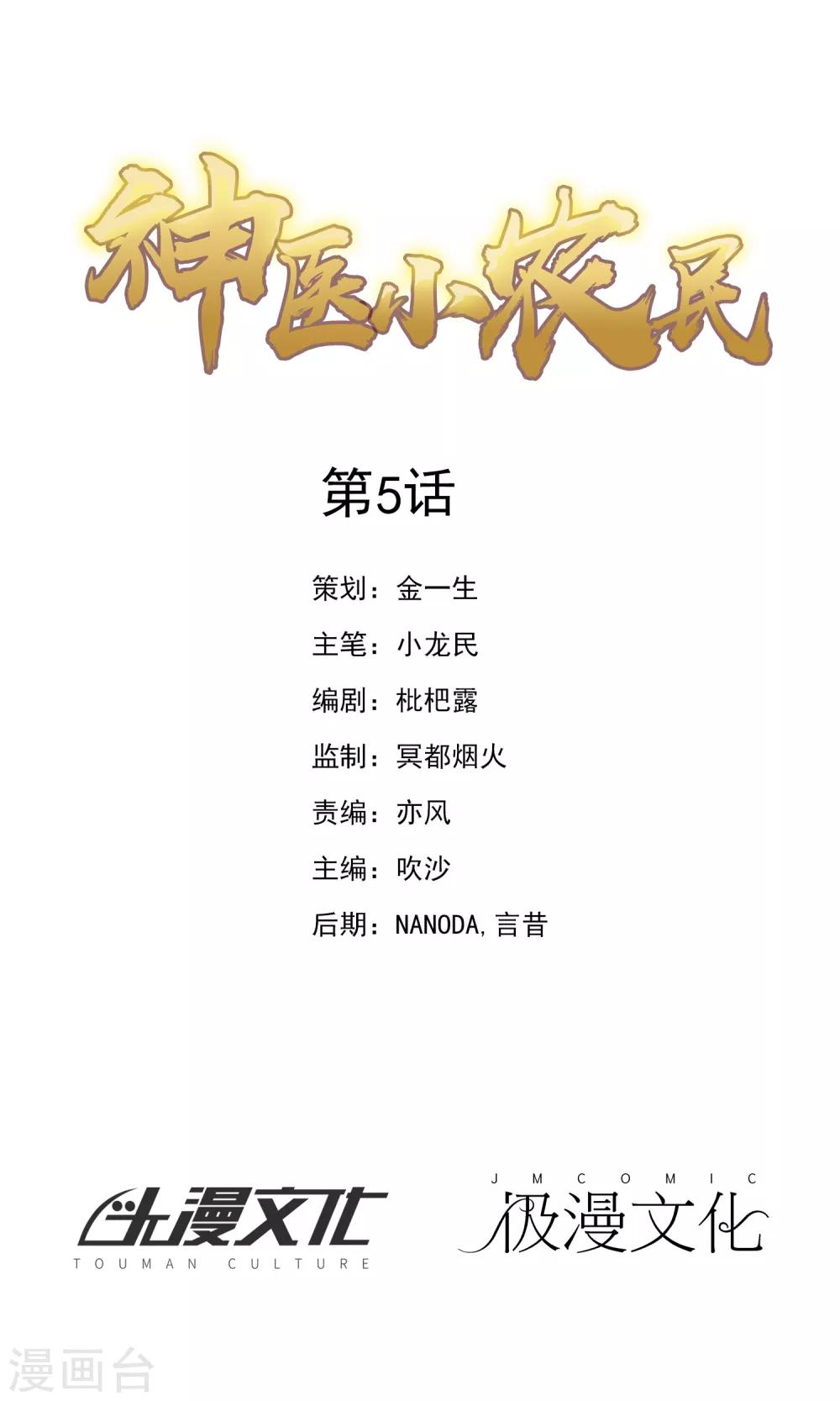 第5话0
