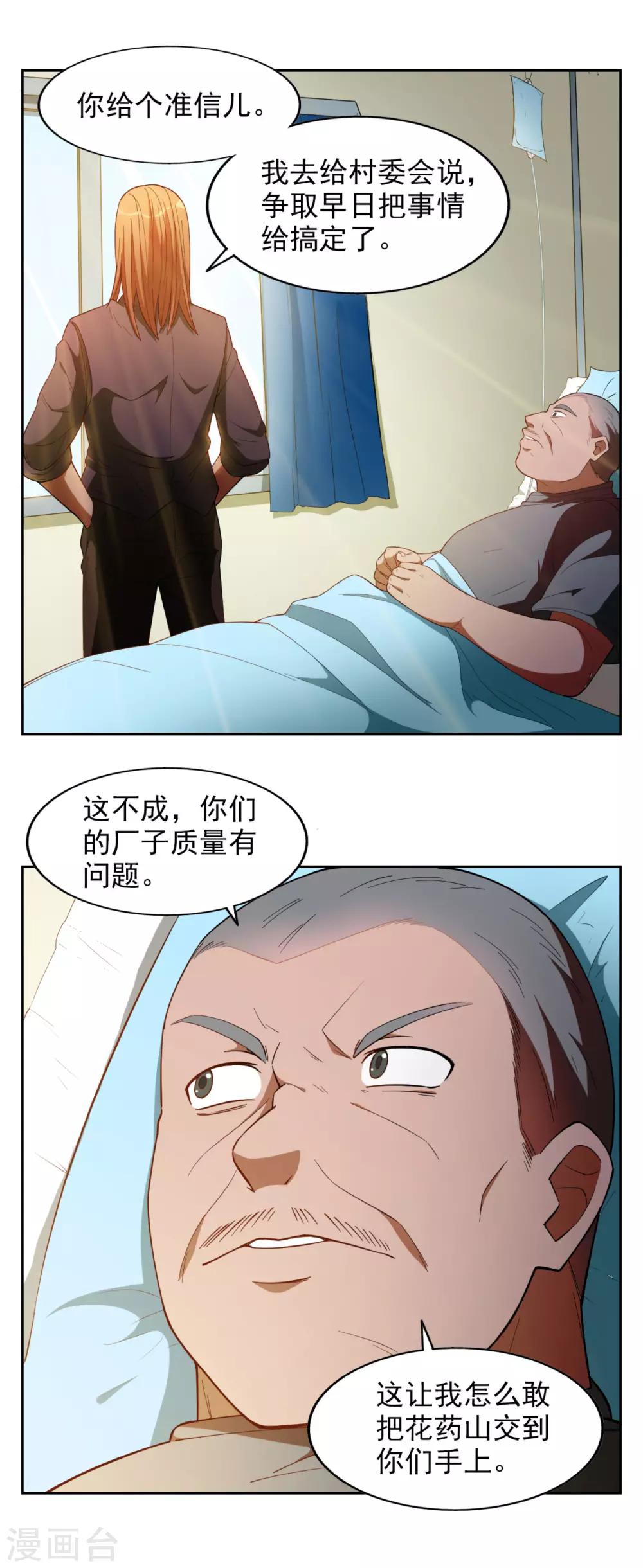 第33话2