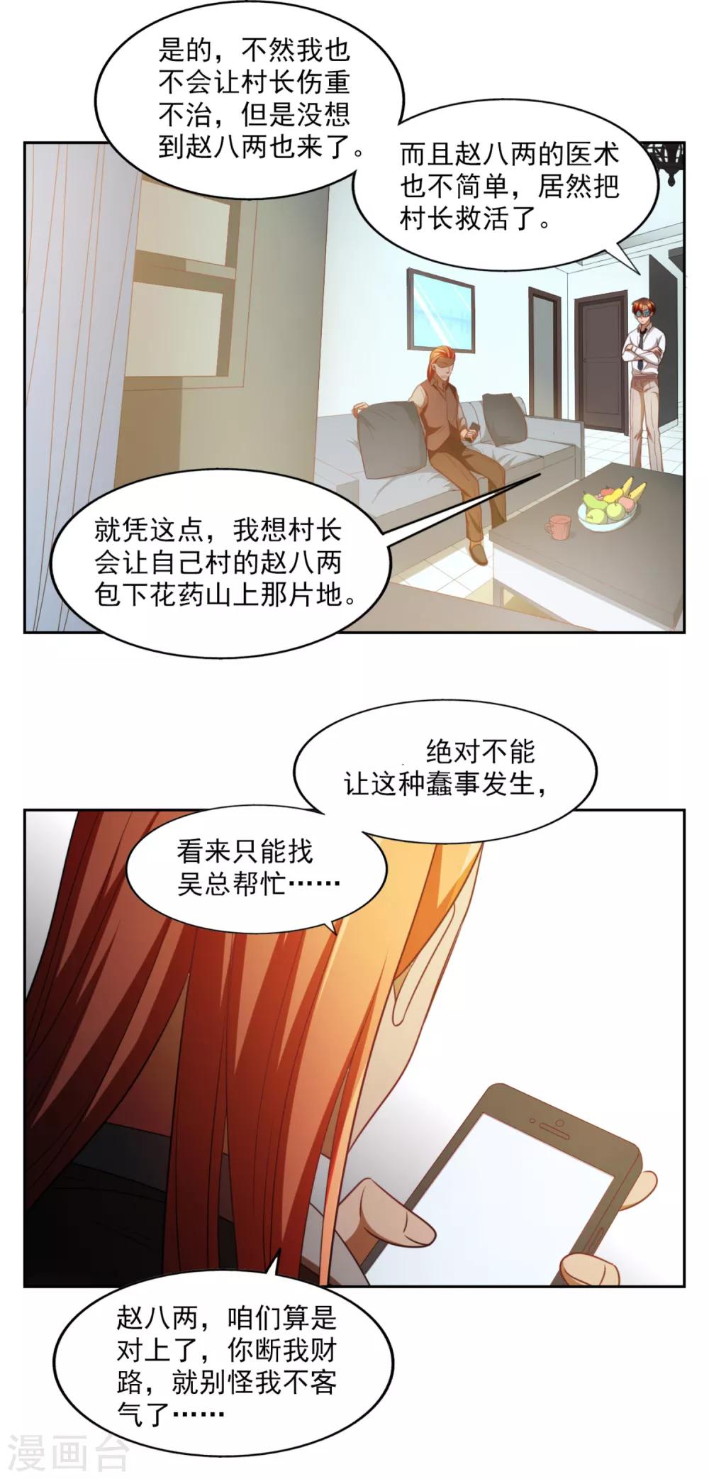 第29话27