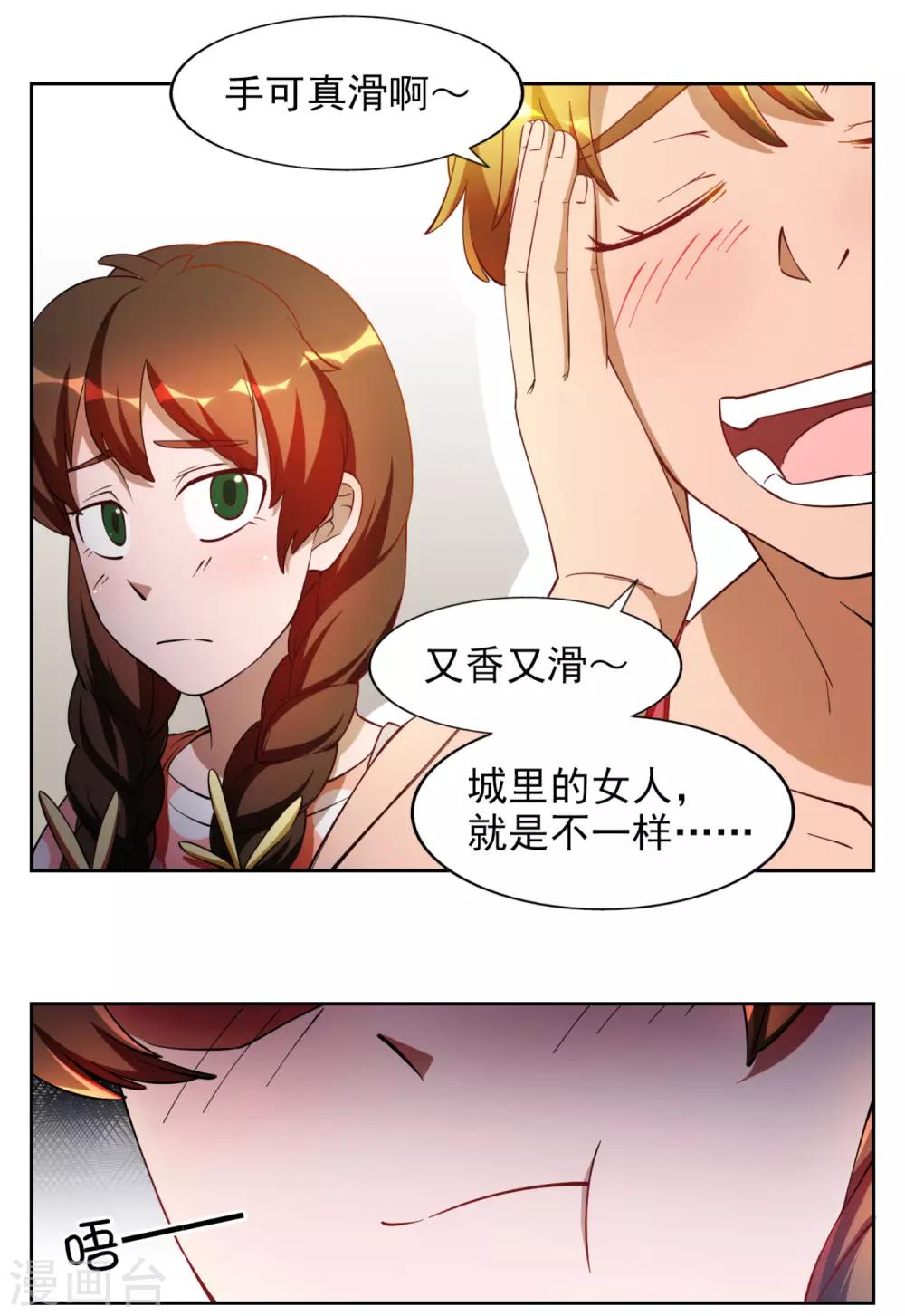 第14话4