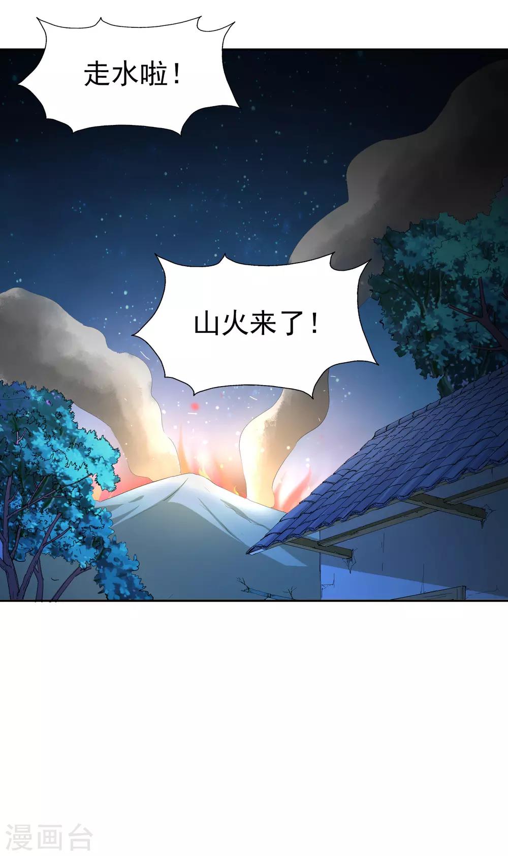 最终话27