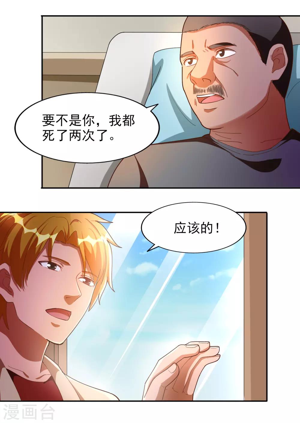 第36话5