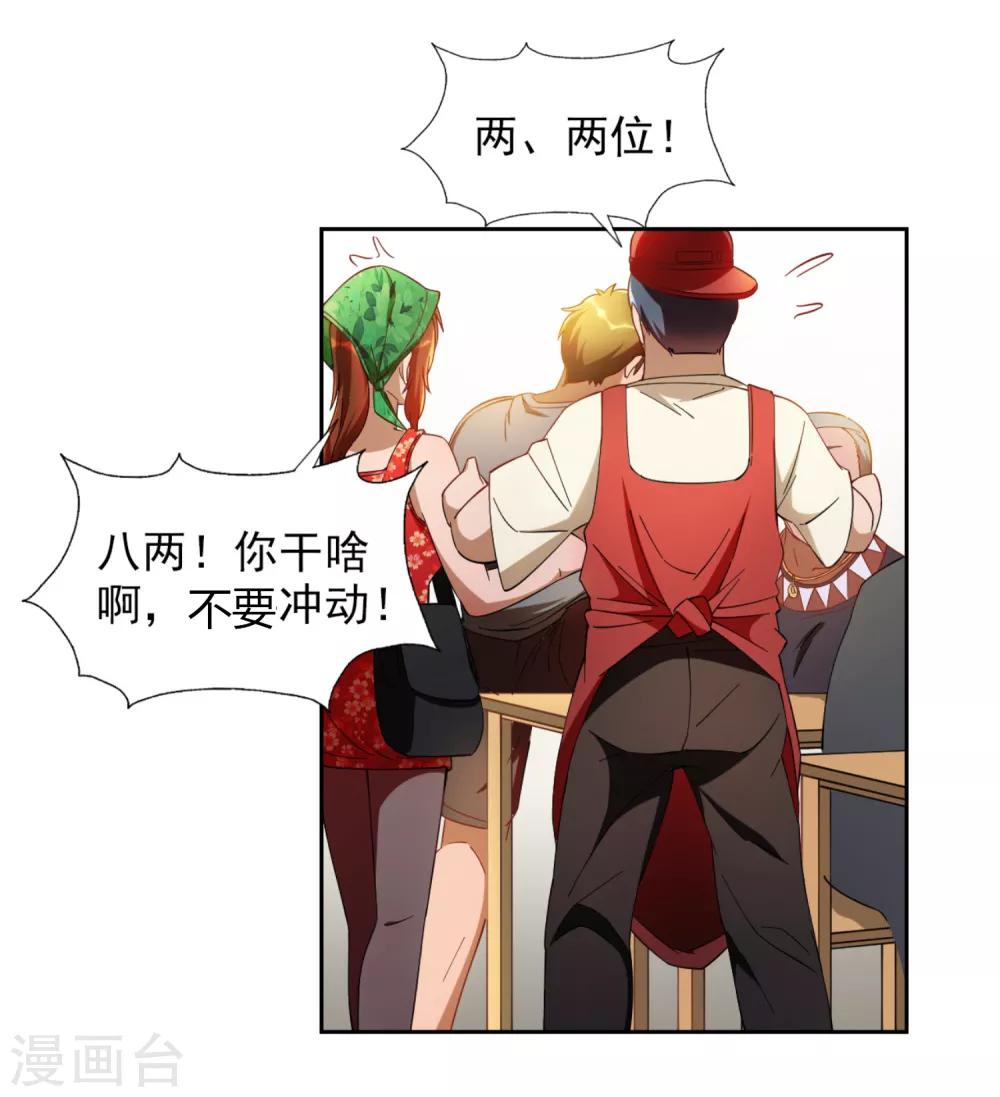 第19话8