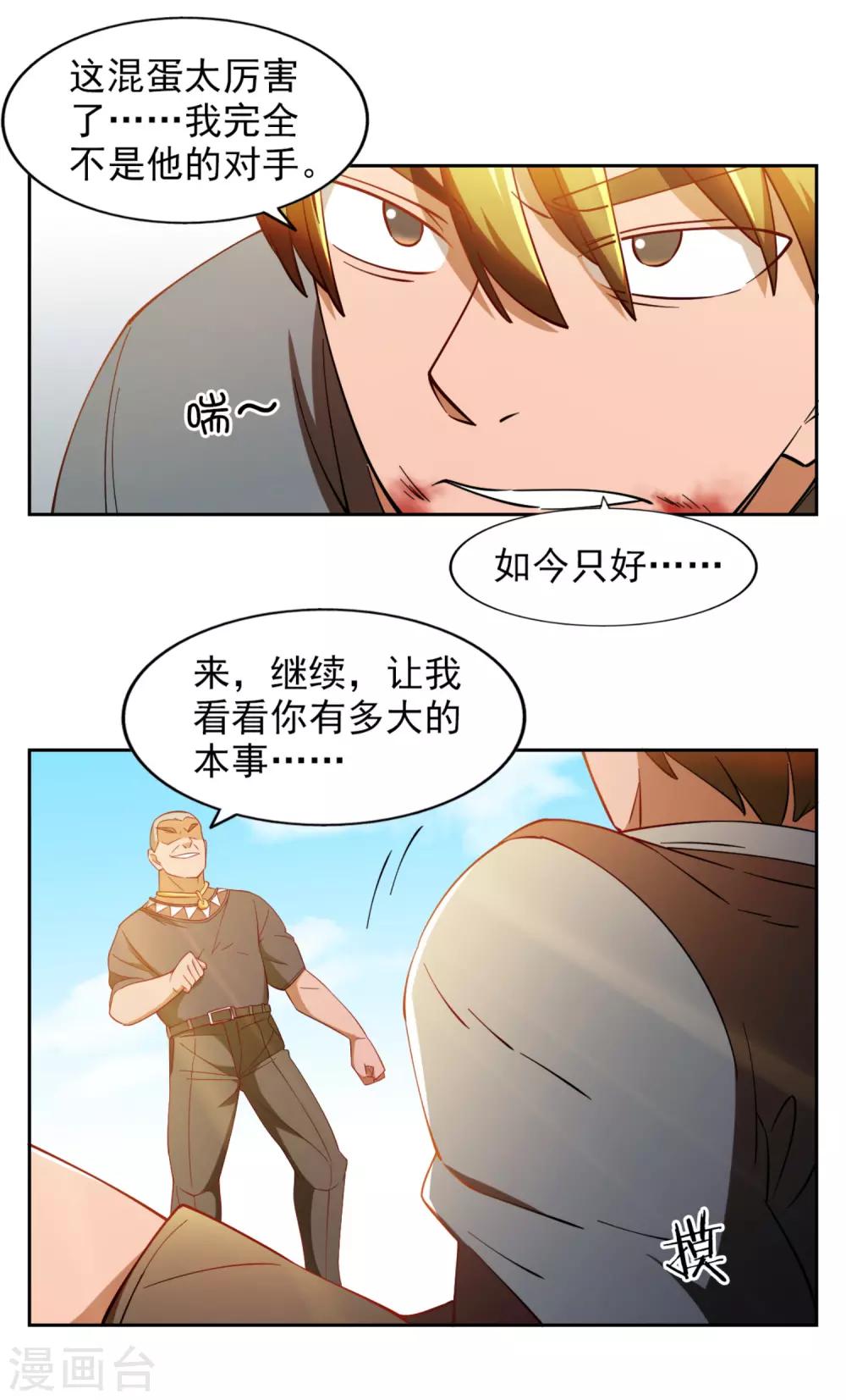 第20话12