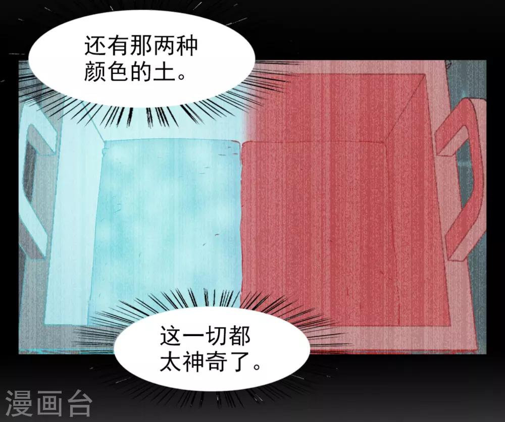 第6话6