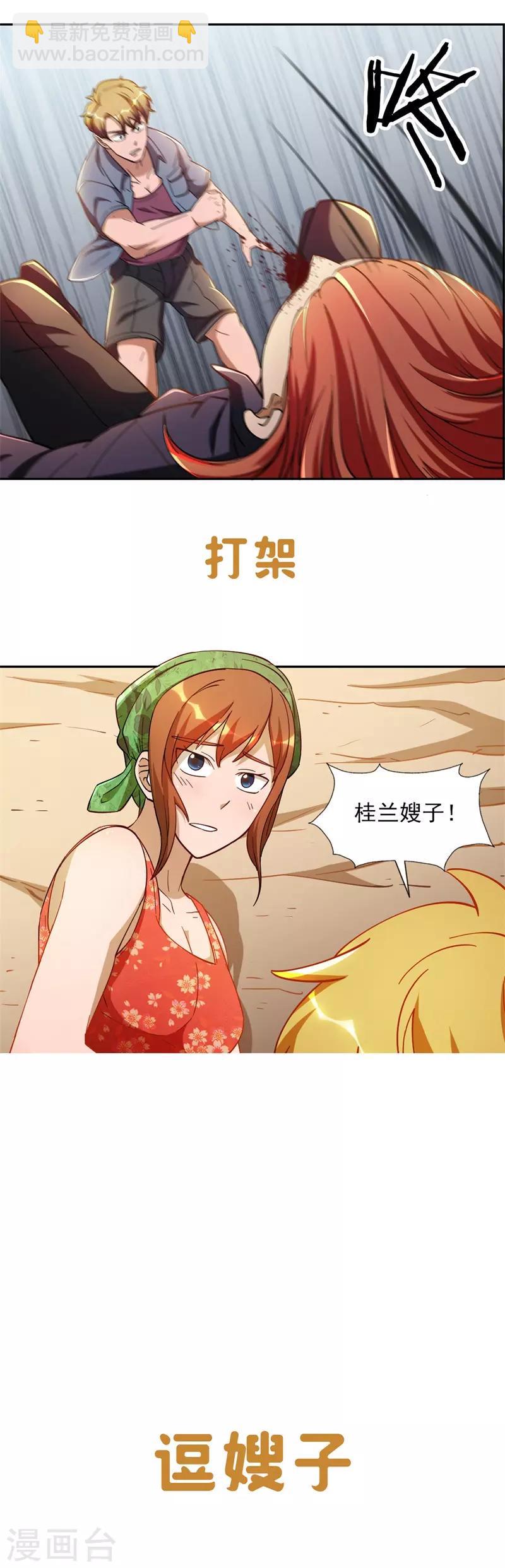 预告1