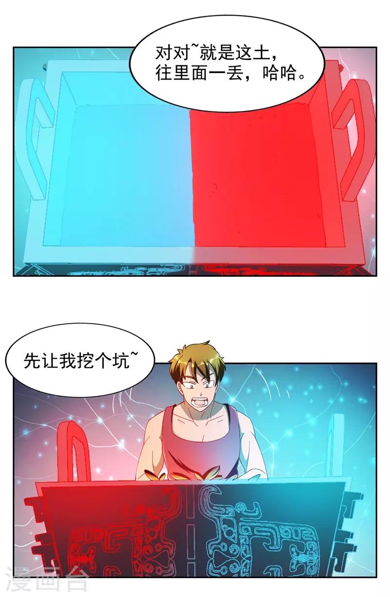 第9话7