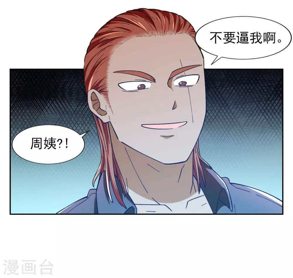 第3话32