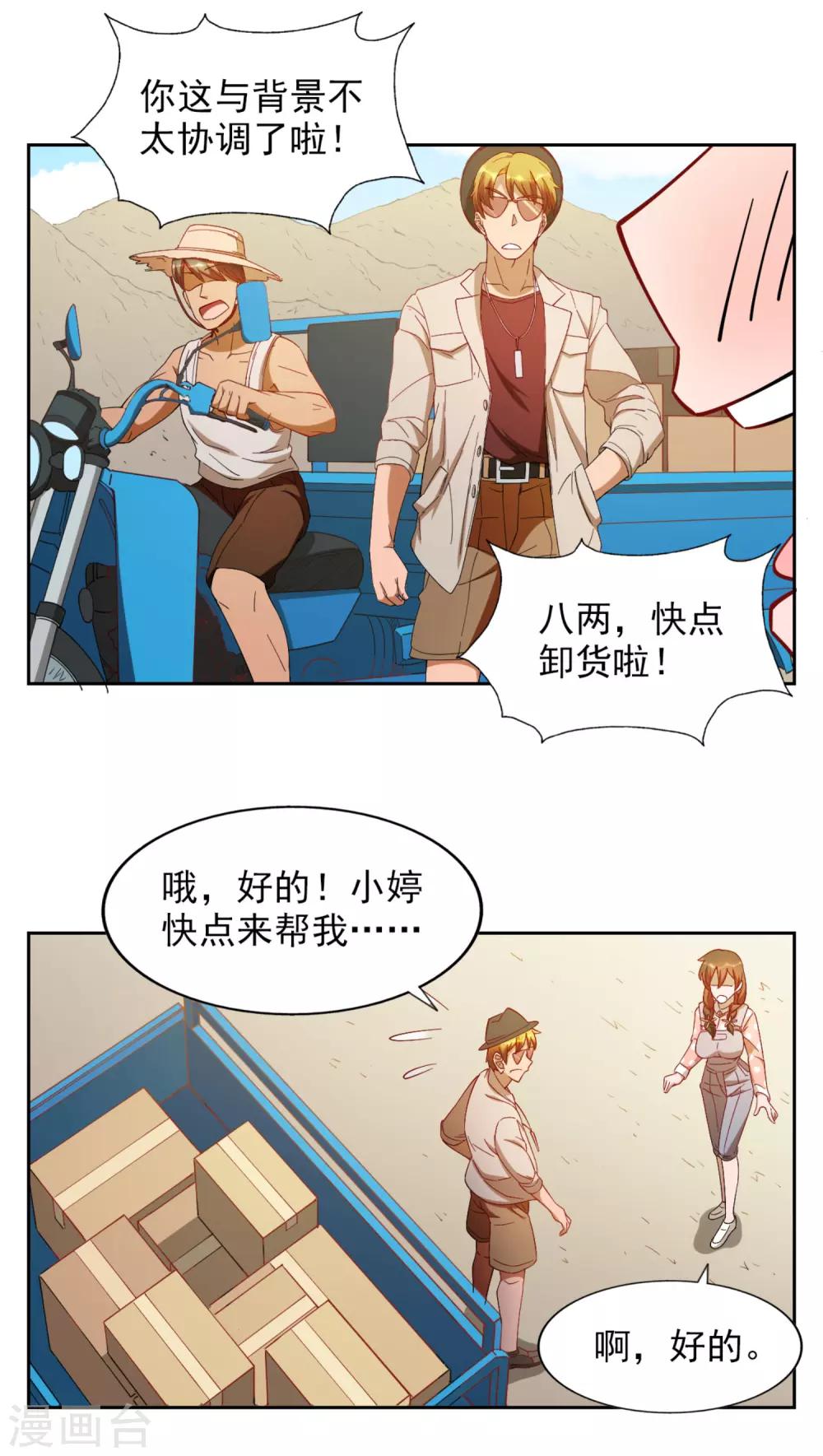 第23话6