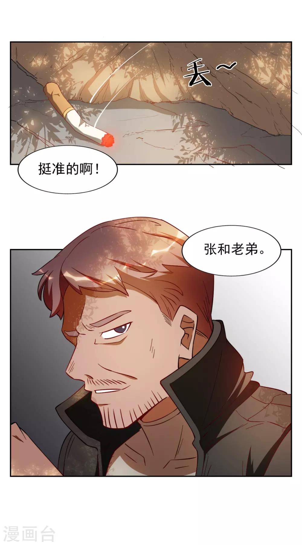 第24话20