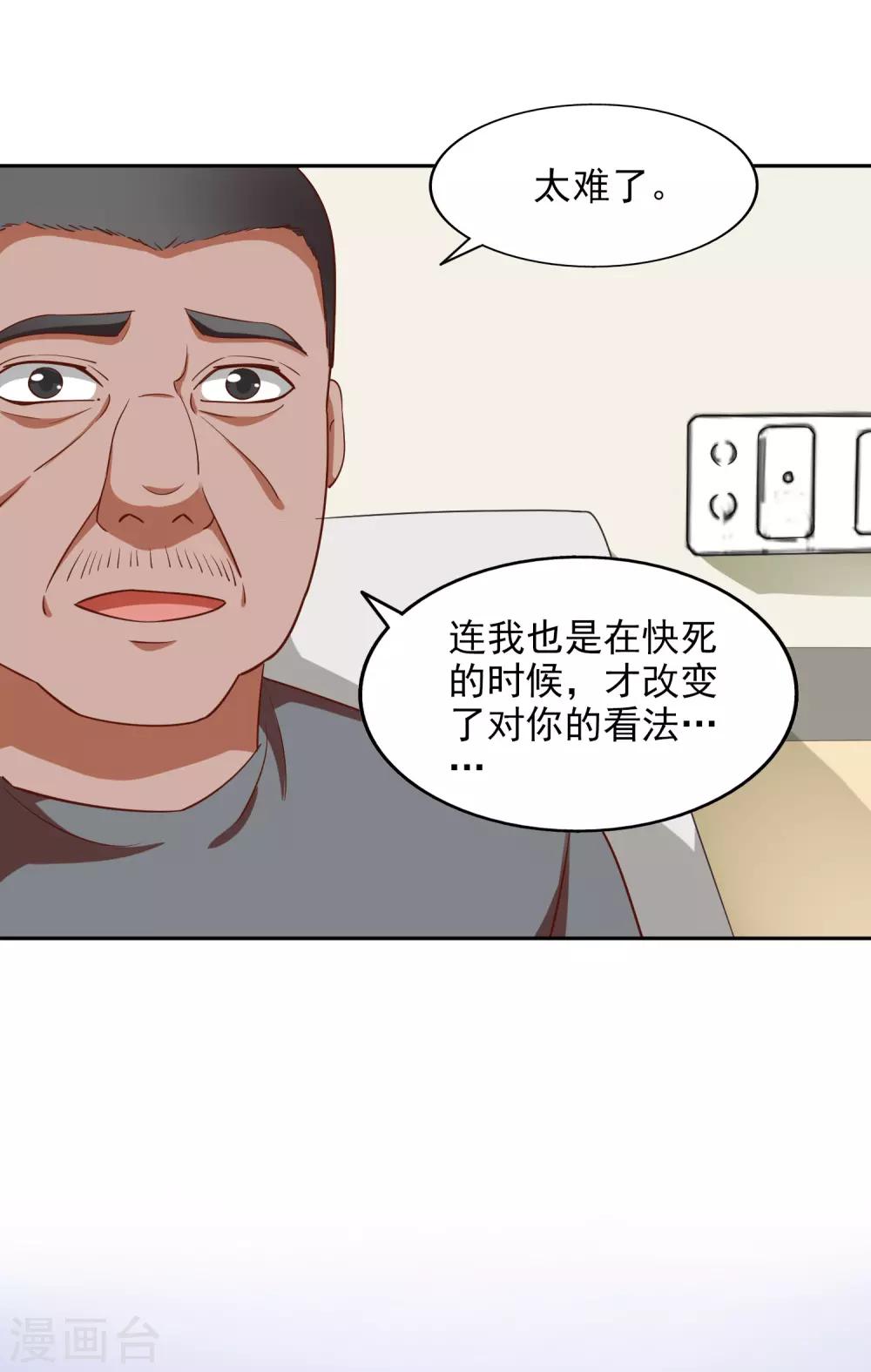 最终话9