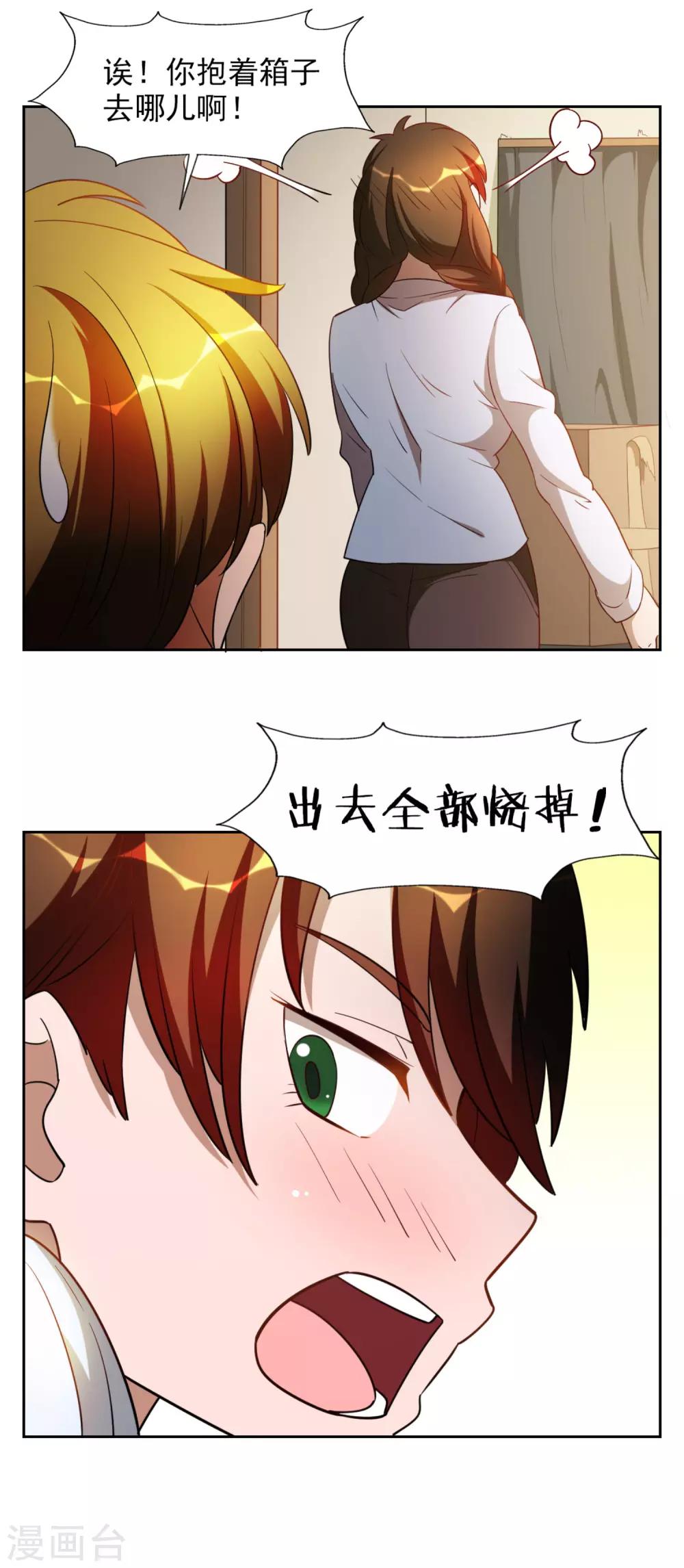 第30话26