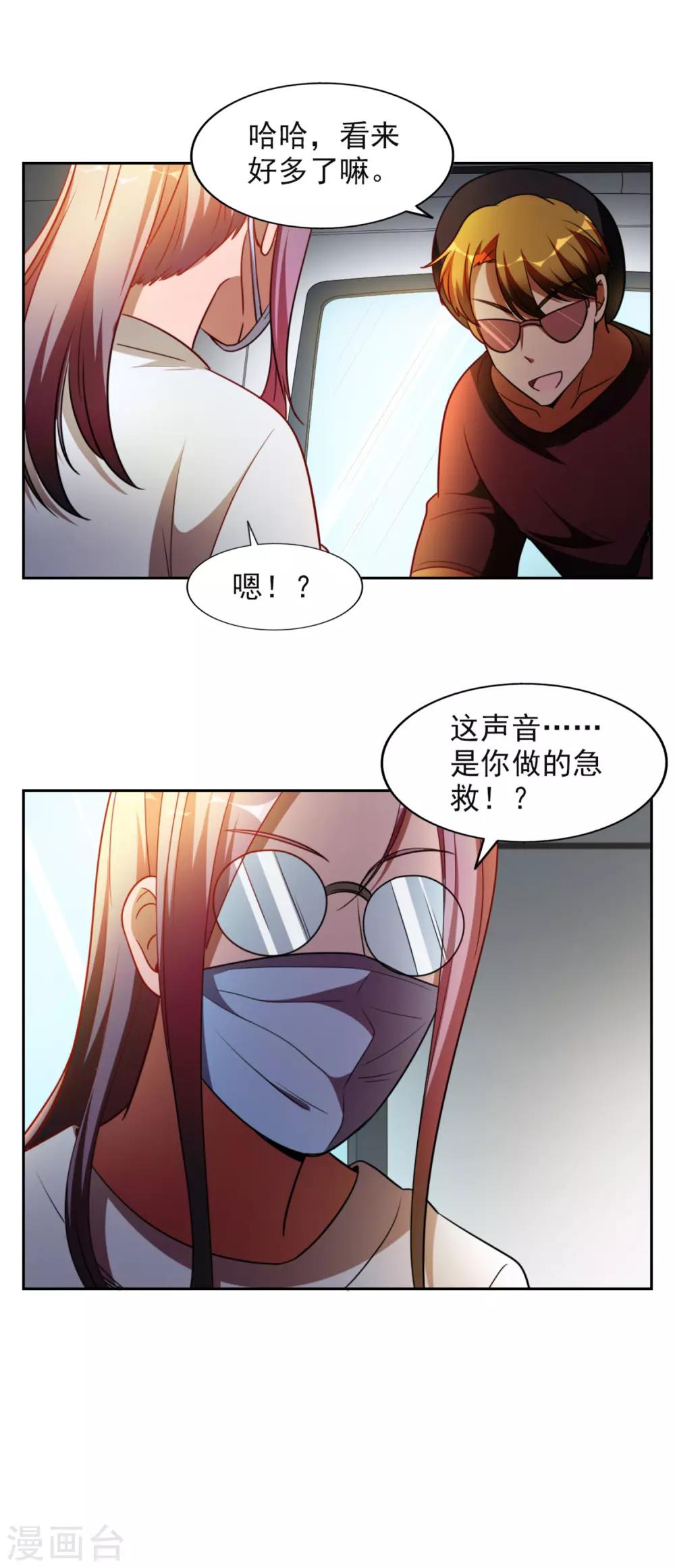 第28话16