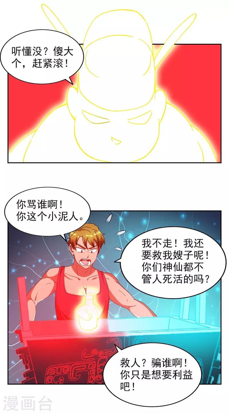 第9话18