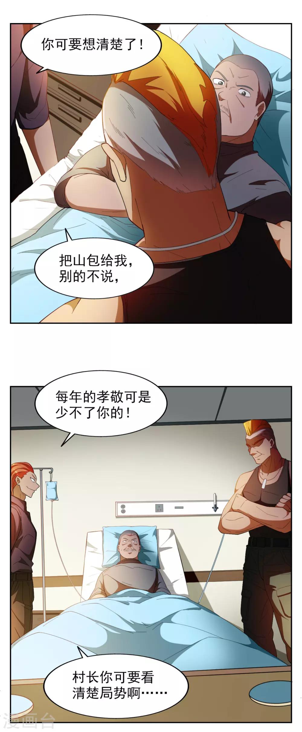 第33话6