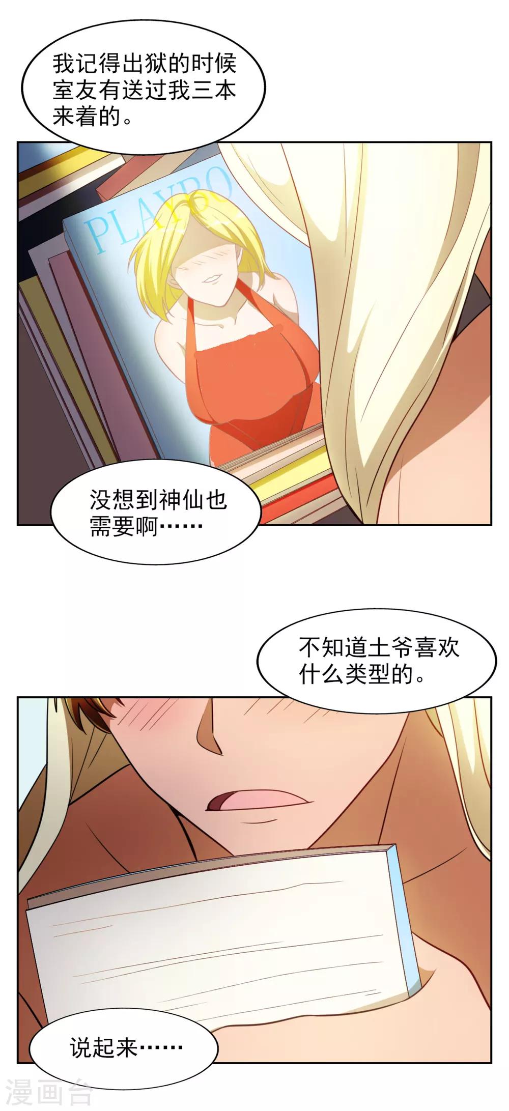 第30话7