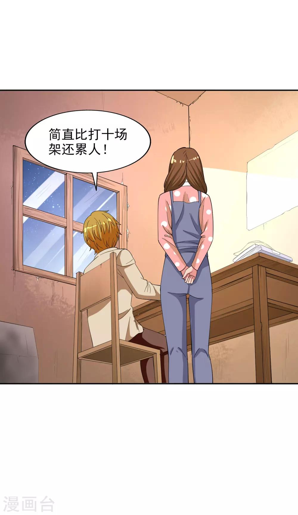 最终话24