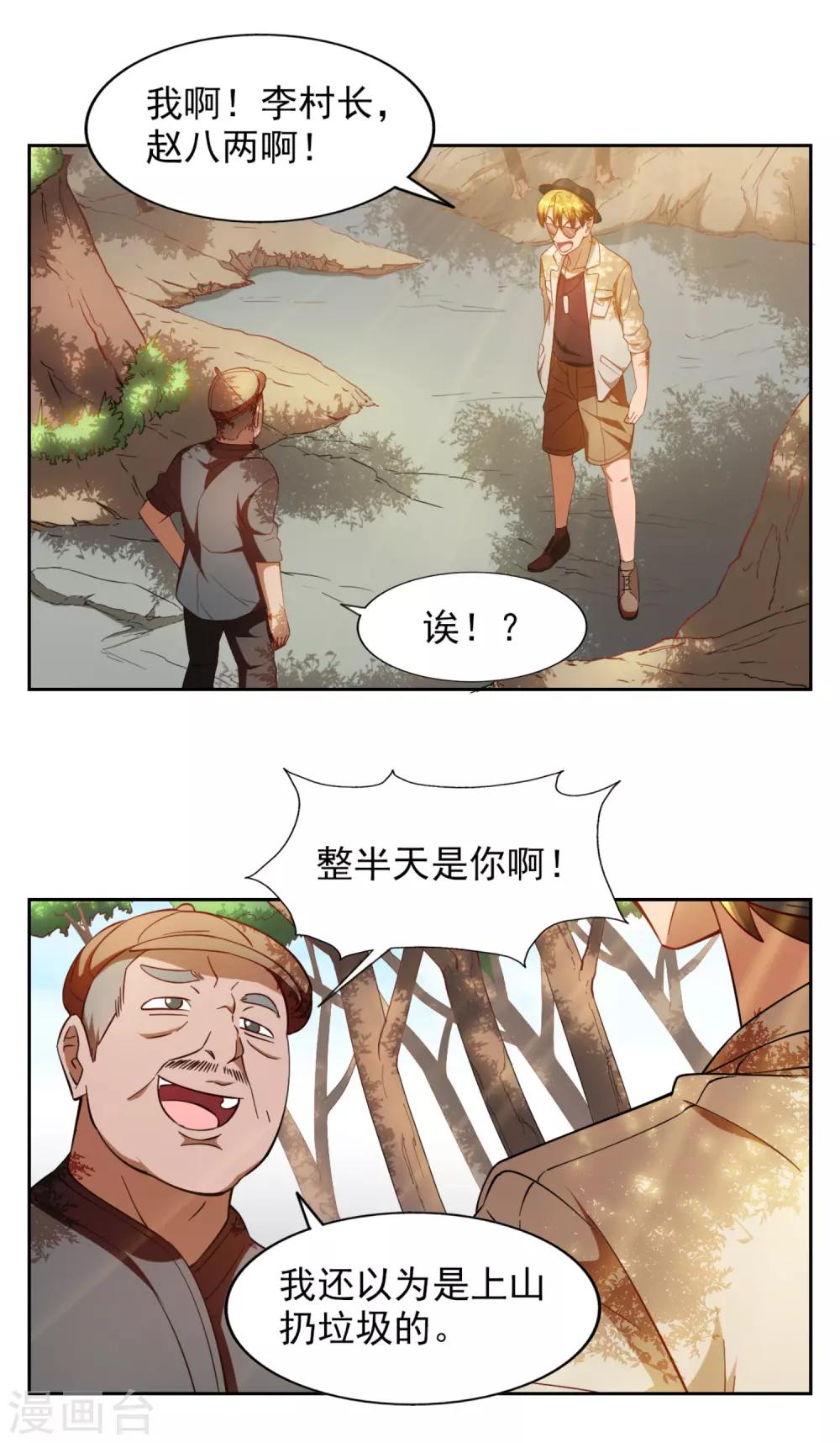 第24话11