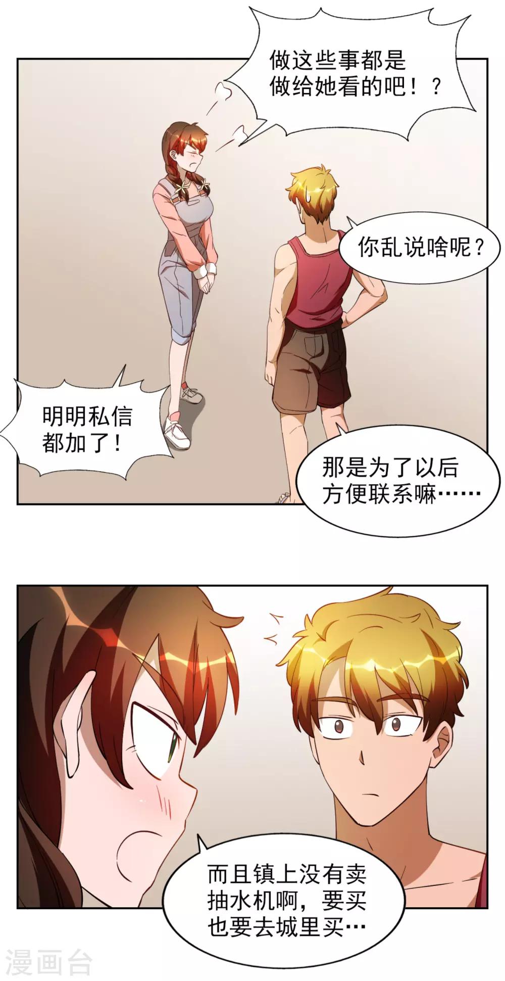 第14话12