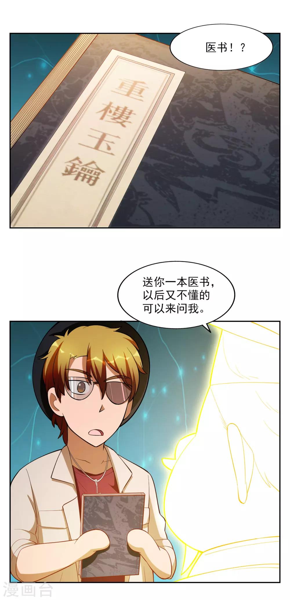 第31话7