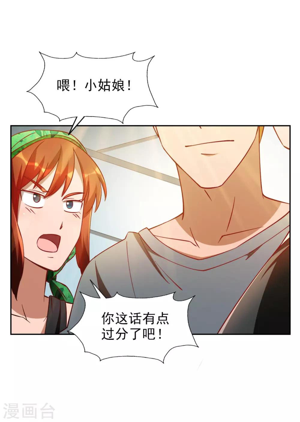 第21话24