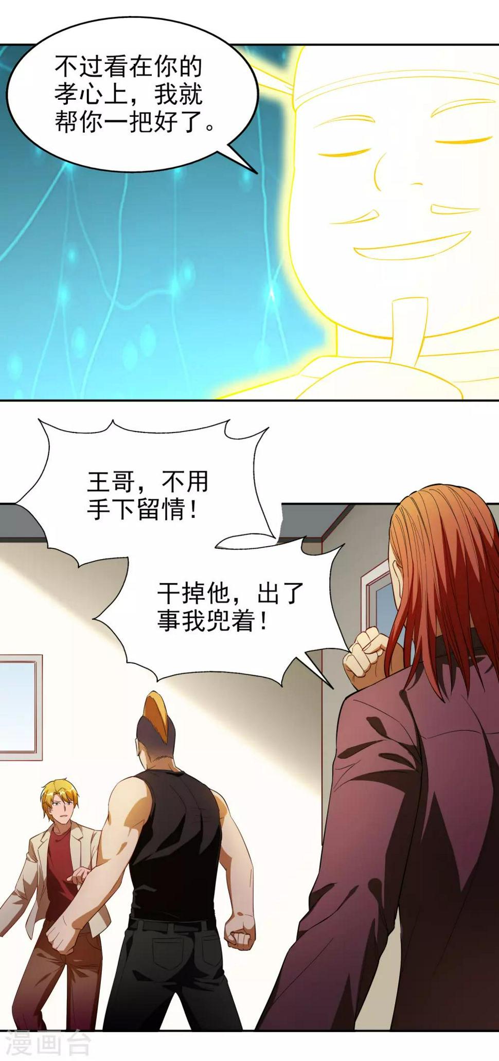 第35话5