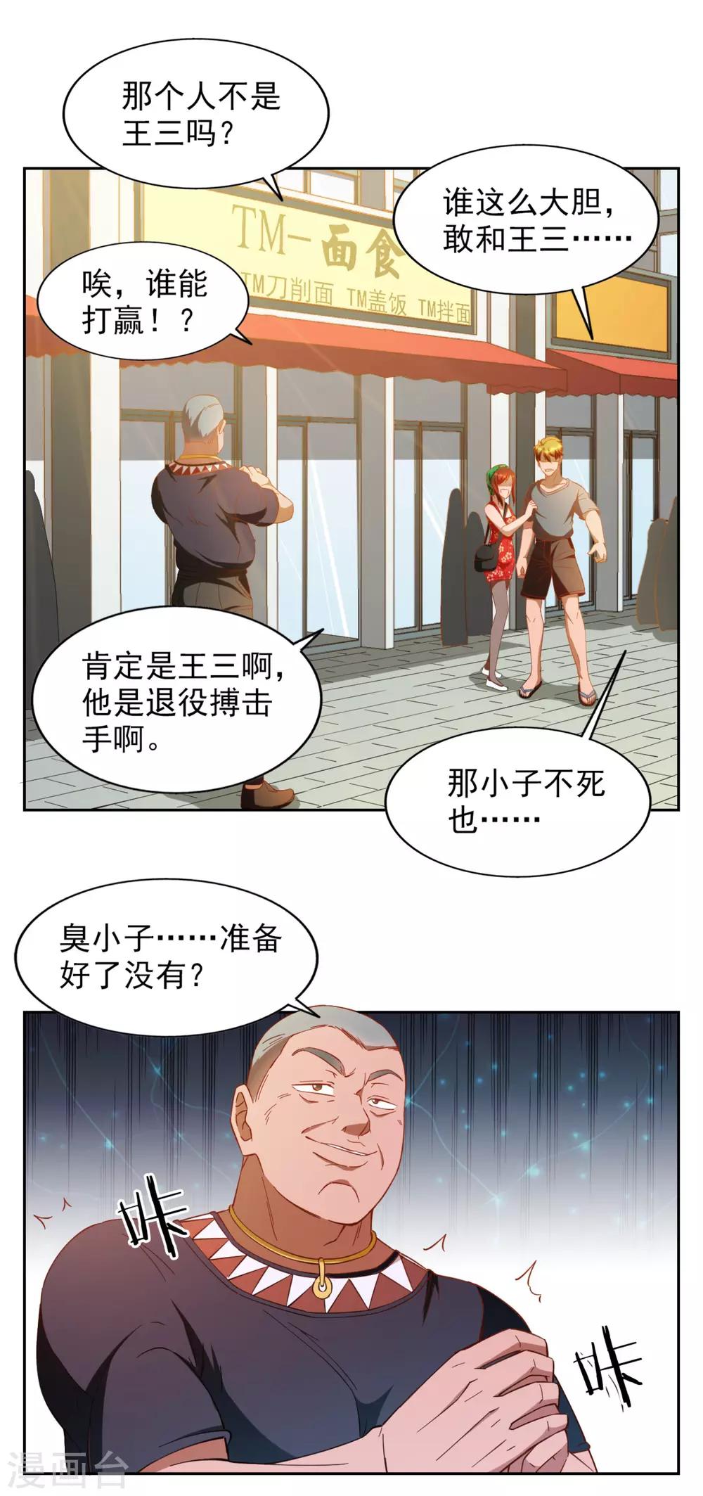 第19话20