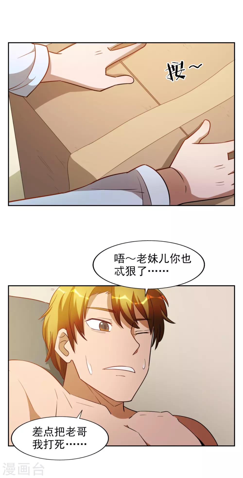 第30话25