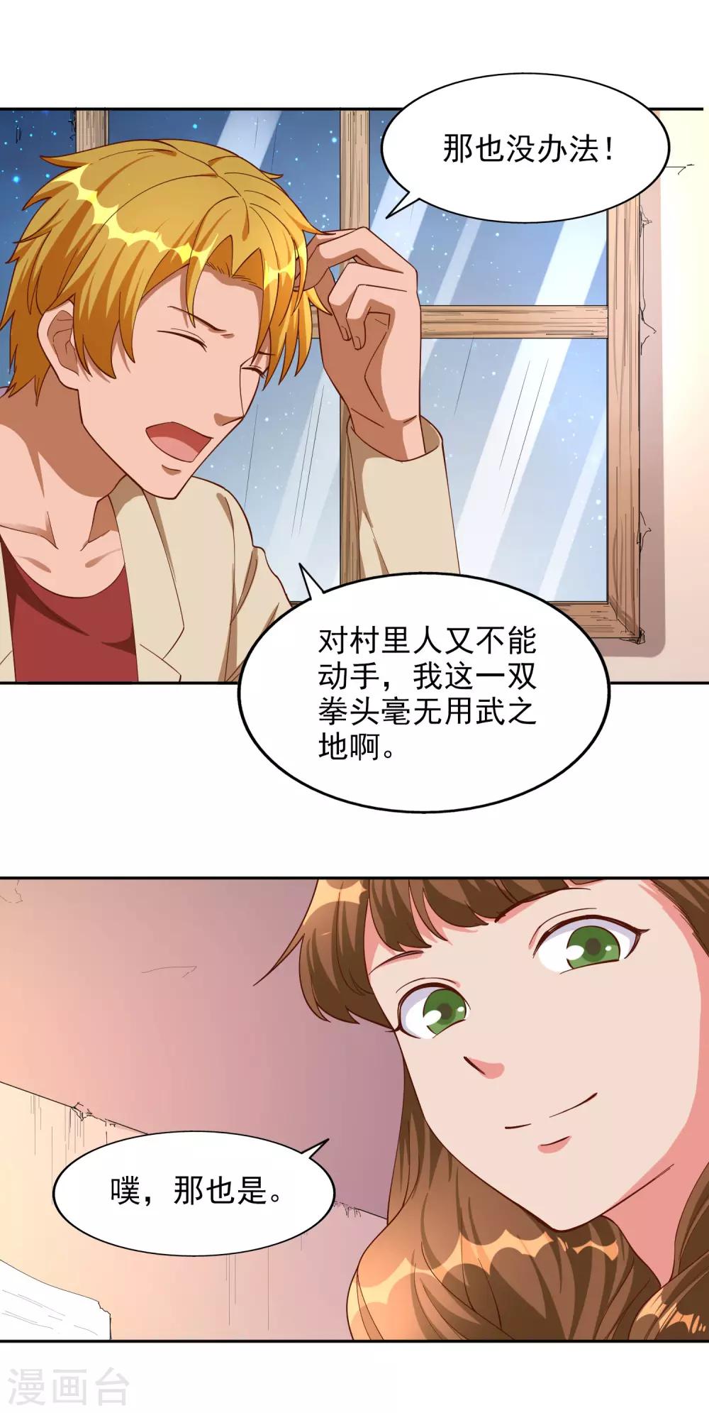 最终话22