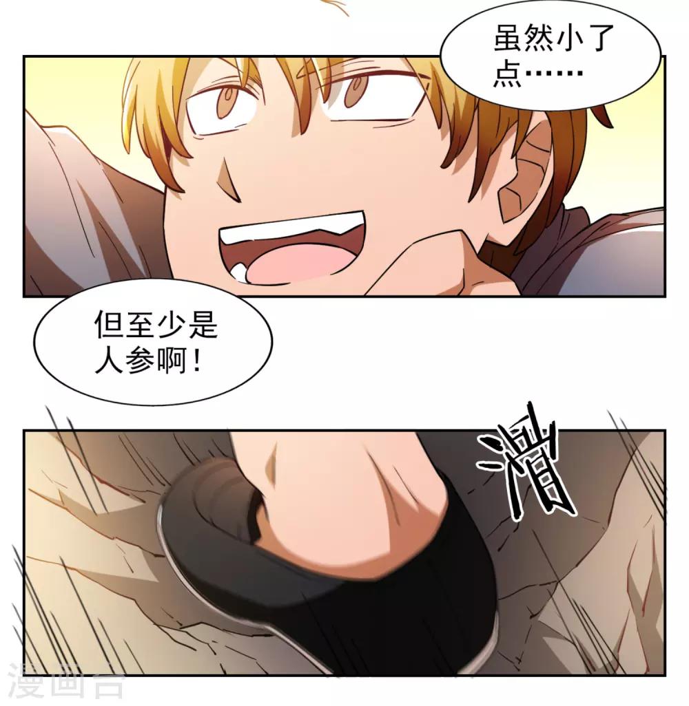 第2话29