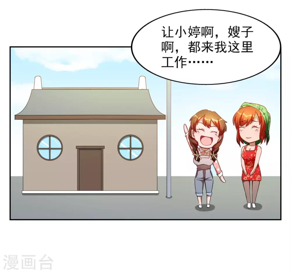 第24话5