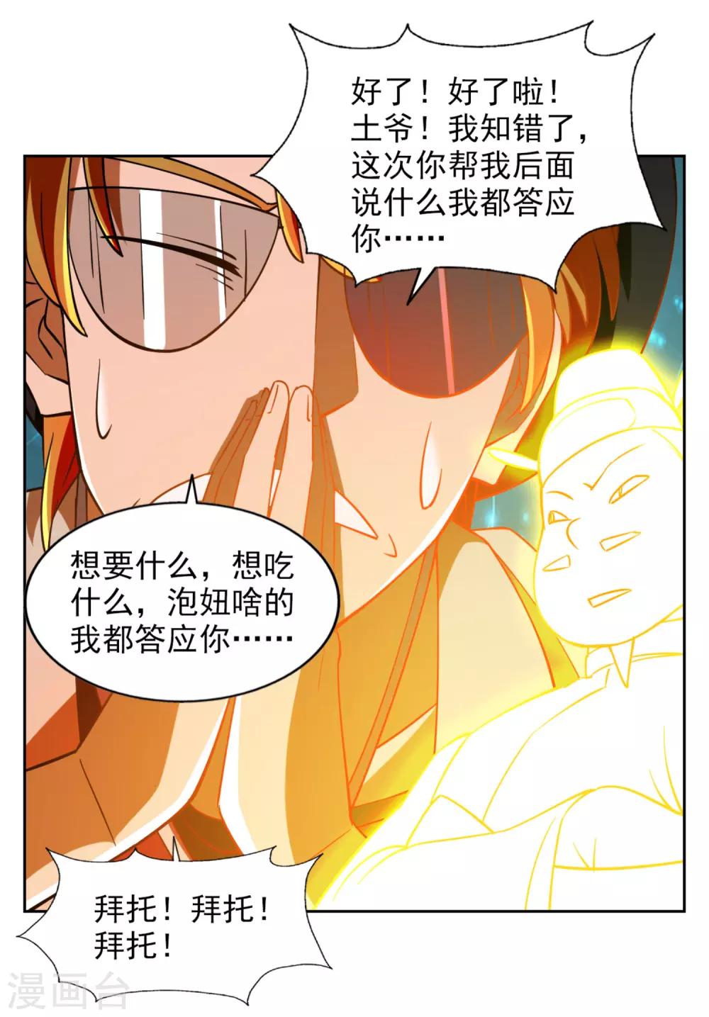 第27话7