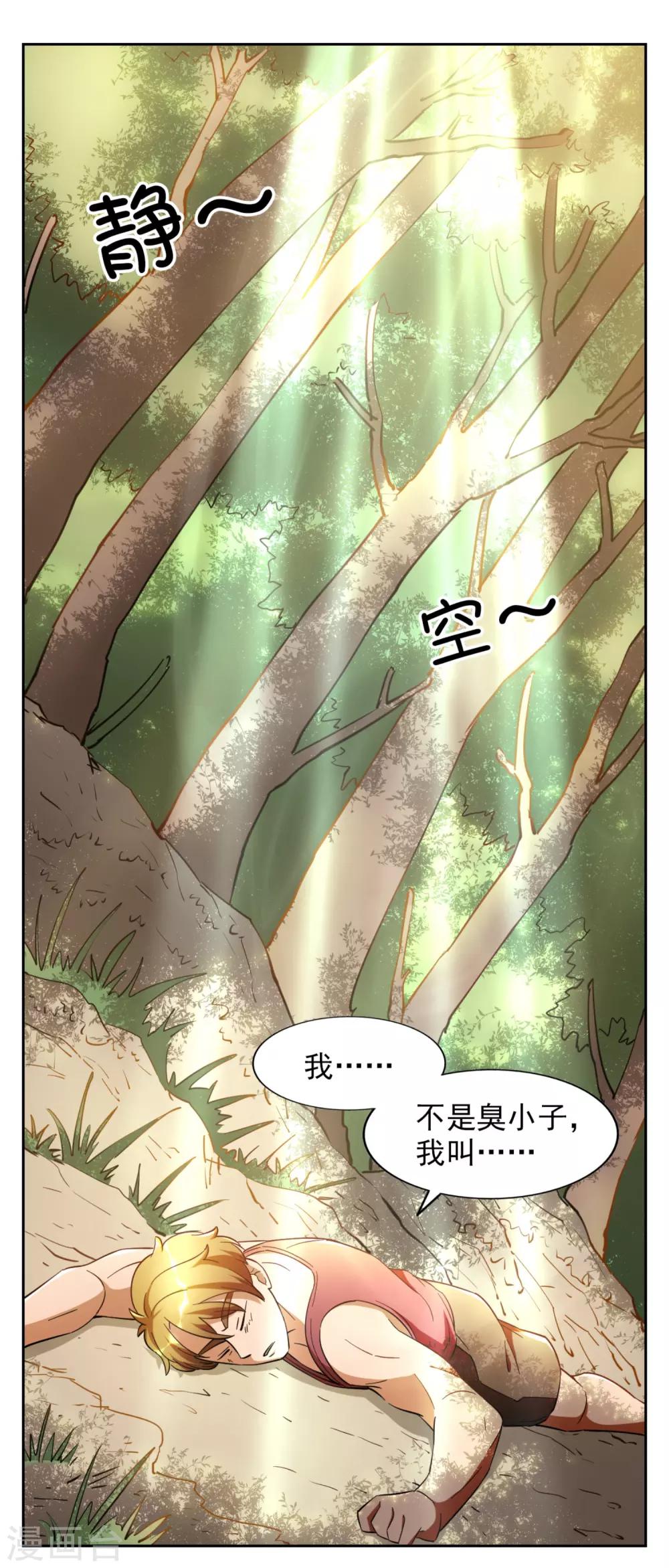 第10话3