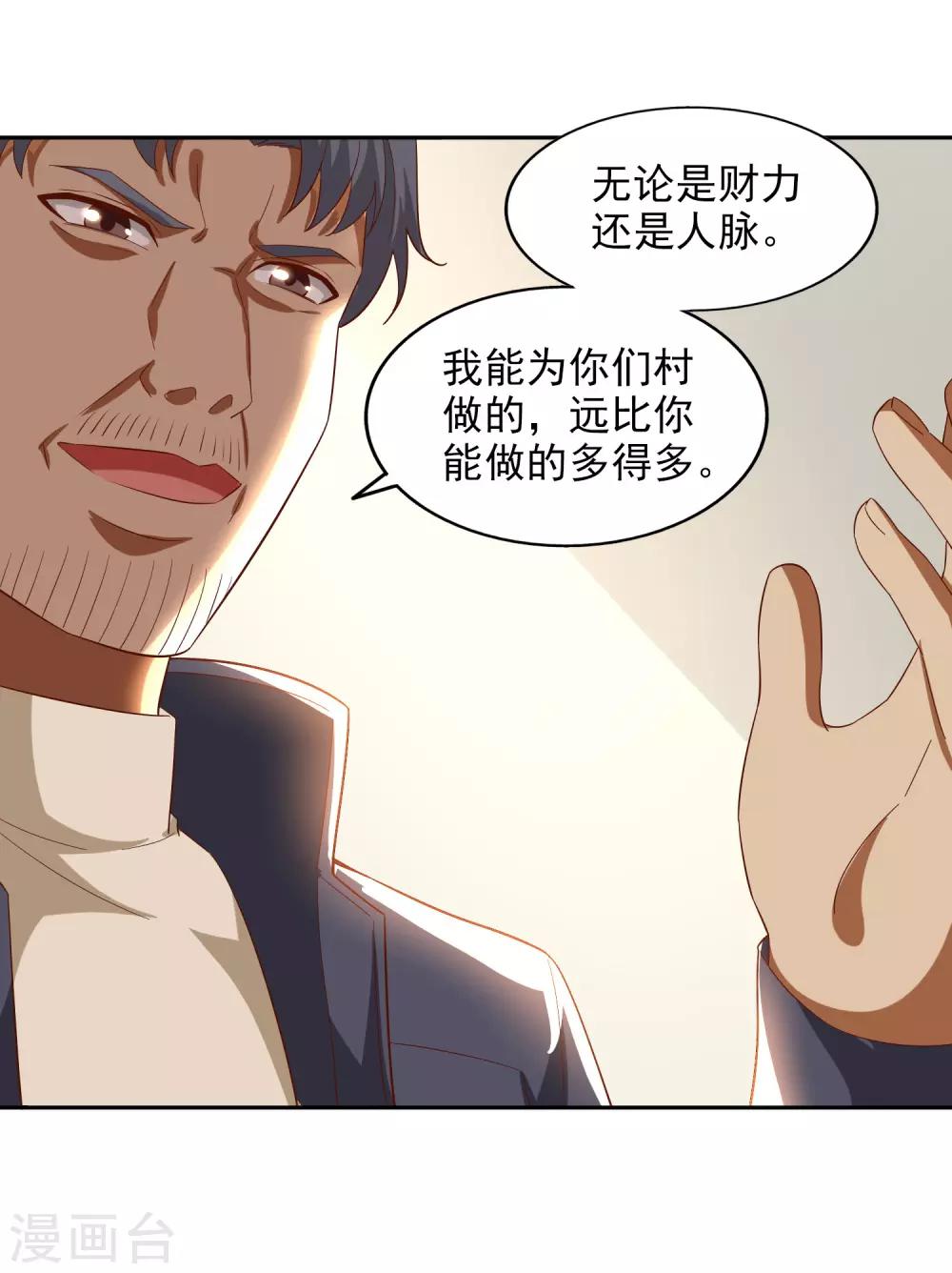 第37话21