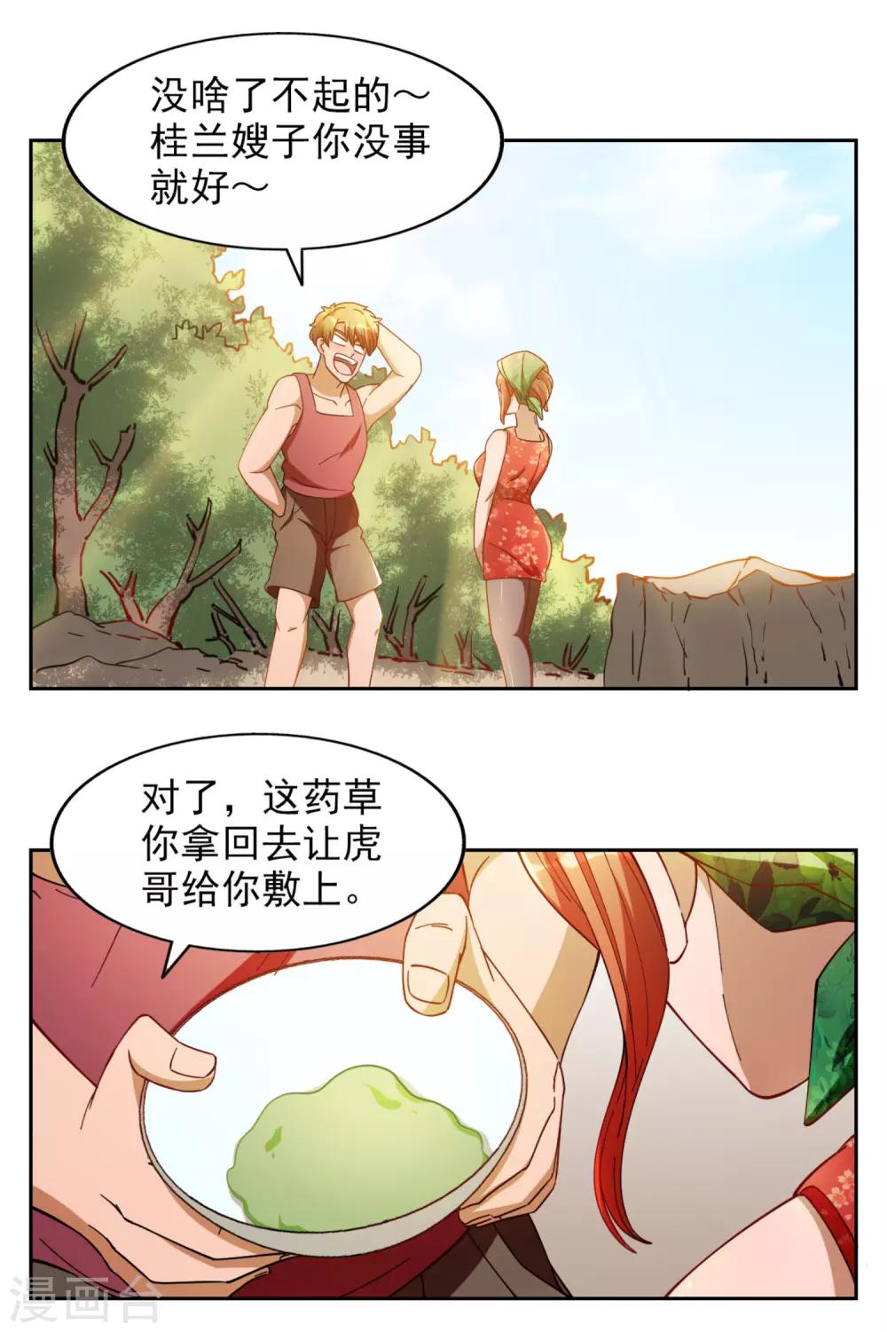 第10话21