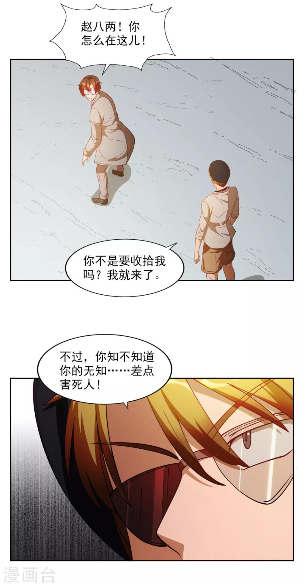 第29话16