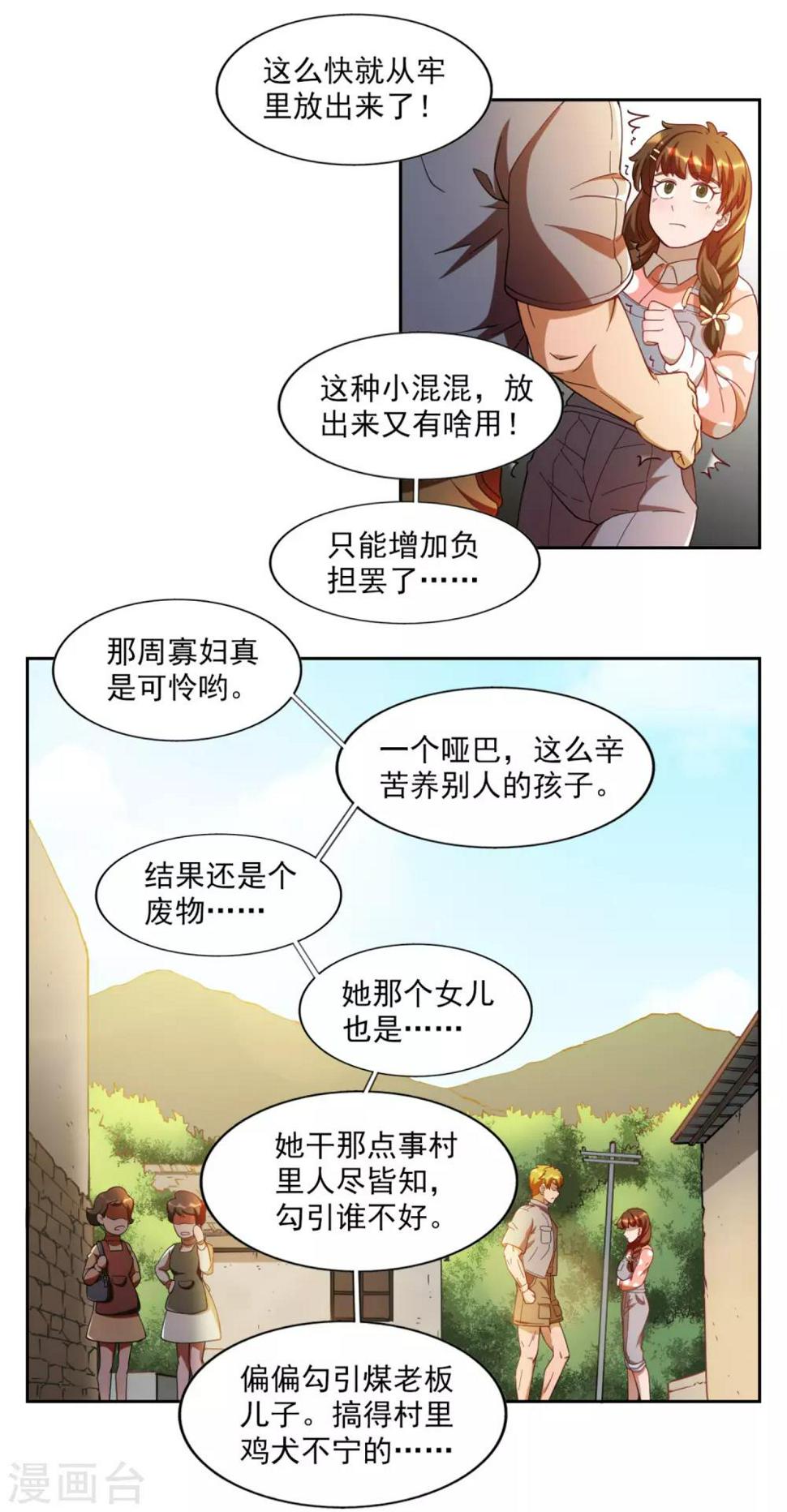 第1话18