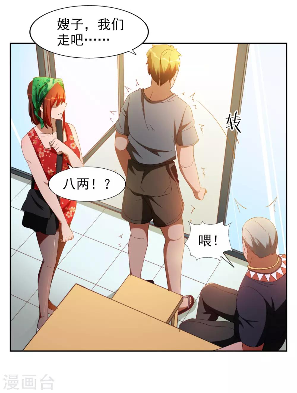 第19话12