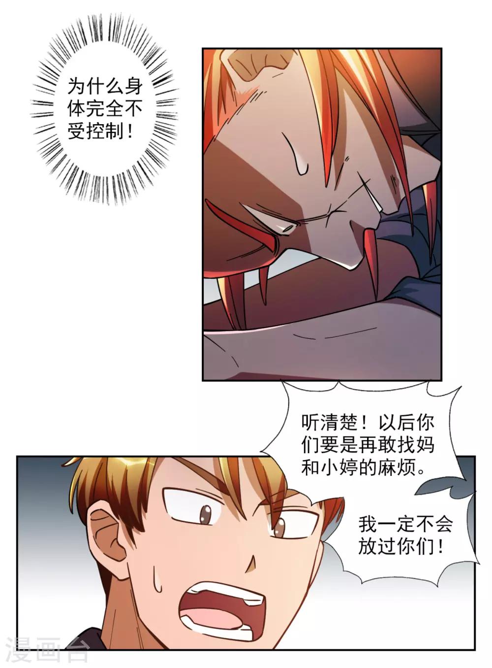 第5话3