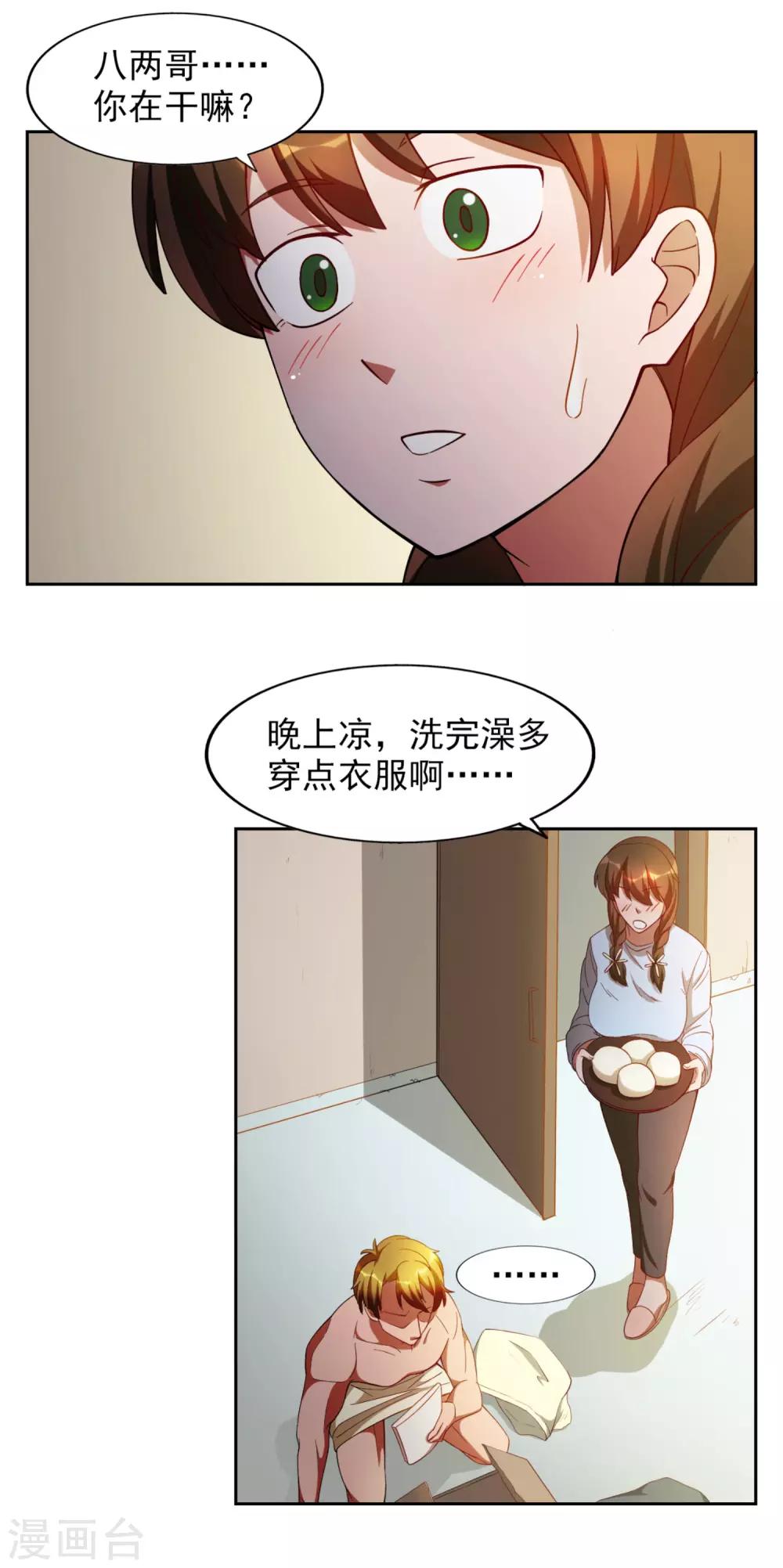 第30话11