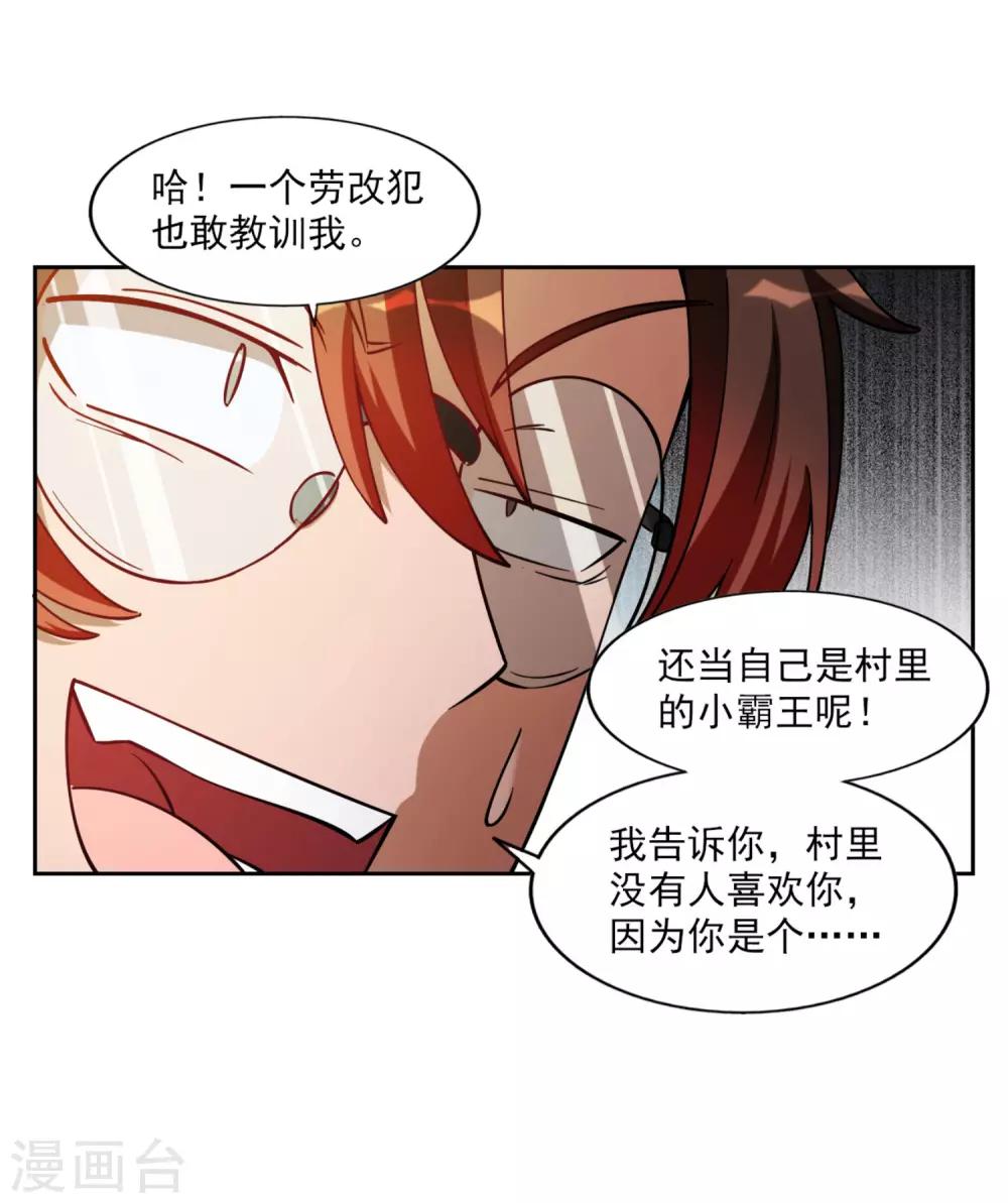 第29话17