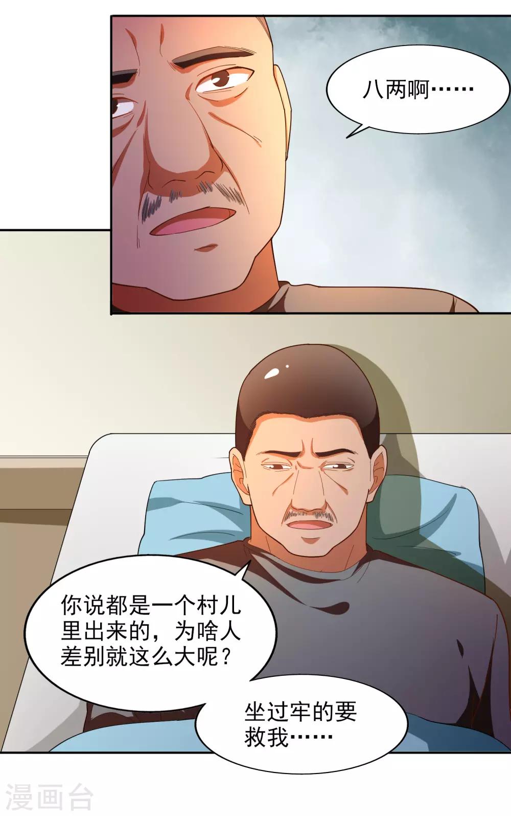 第36话7