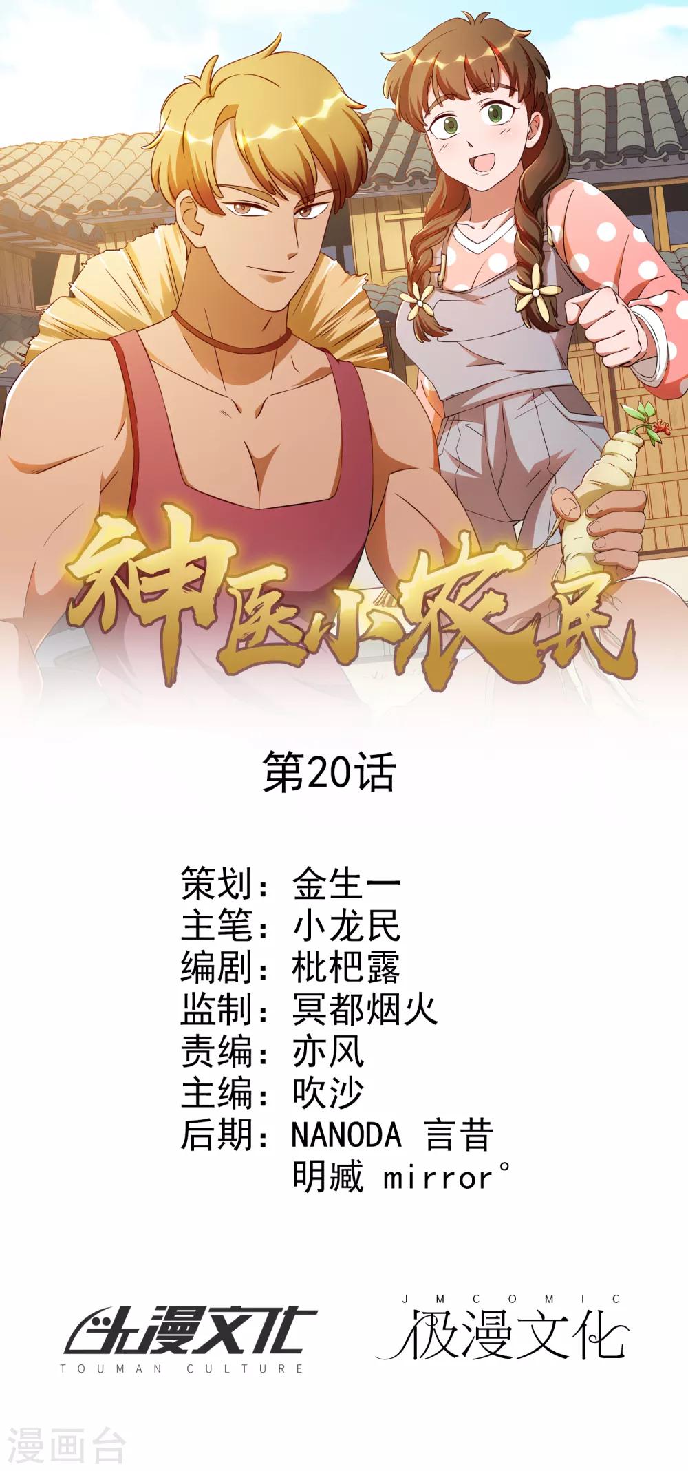 第20话0