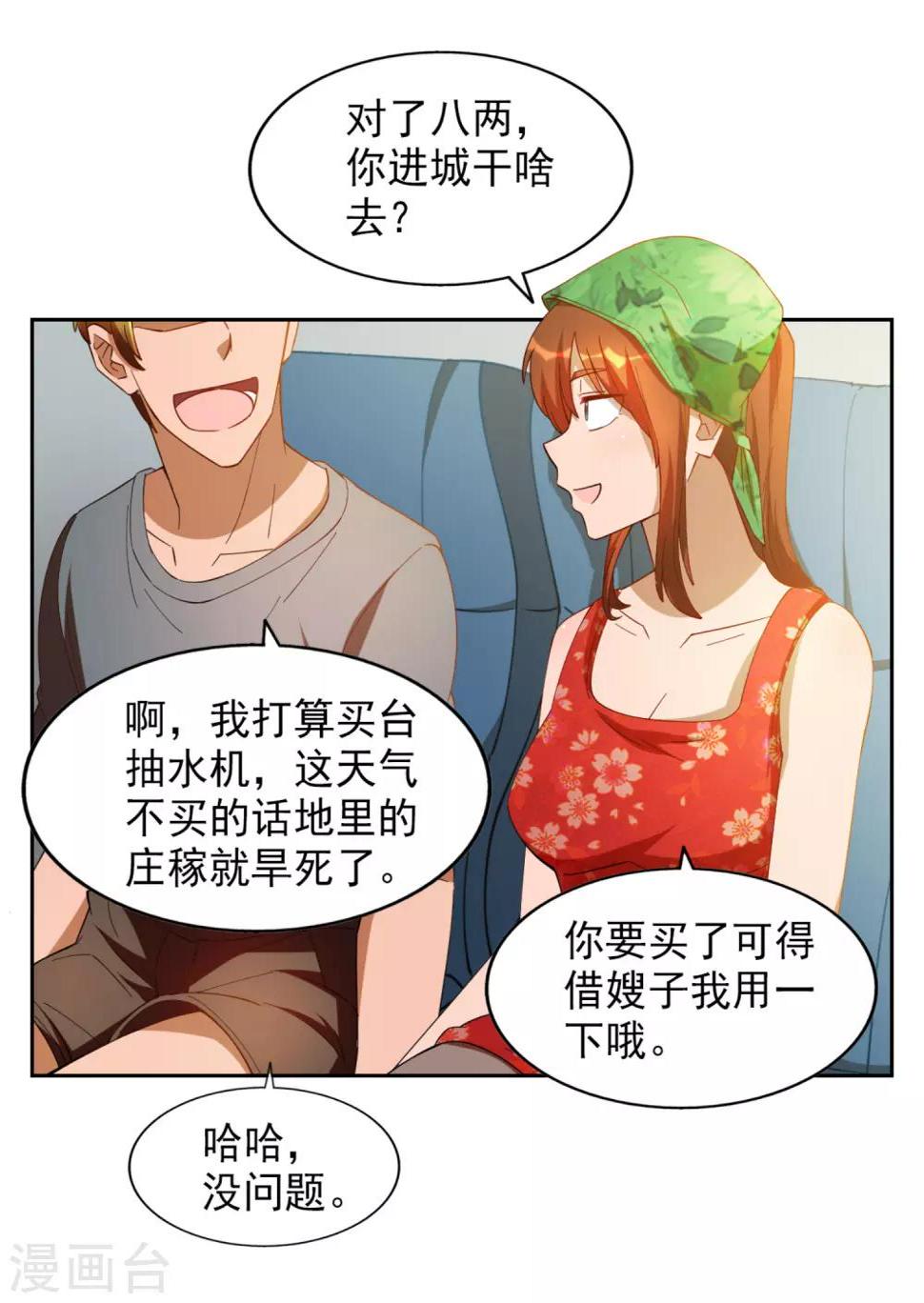 第17话11