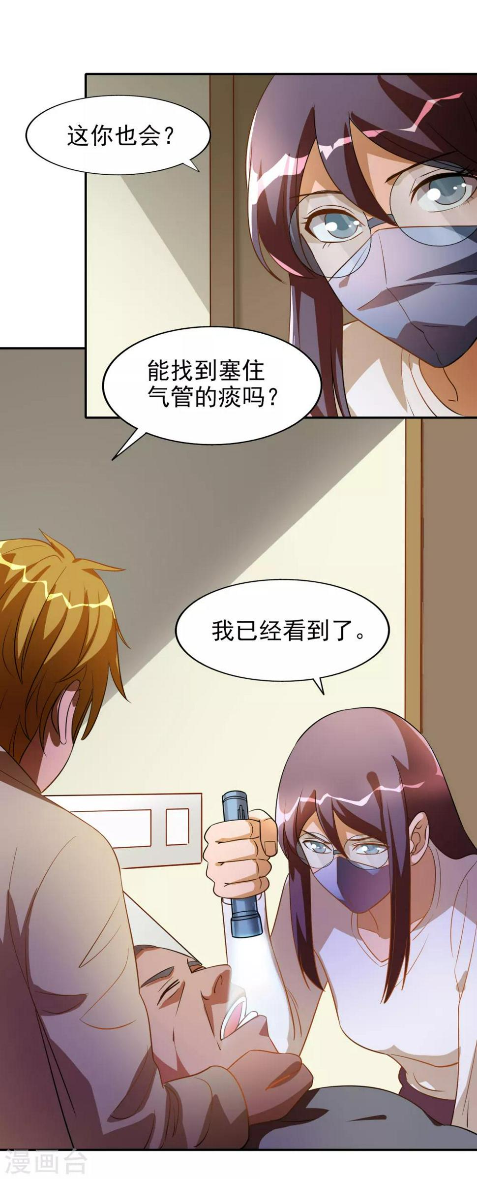第35话22
