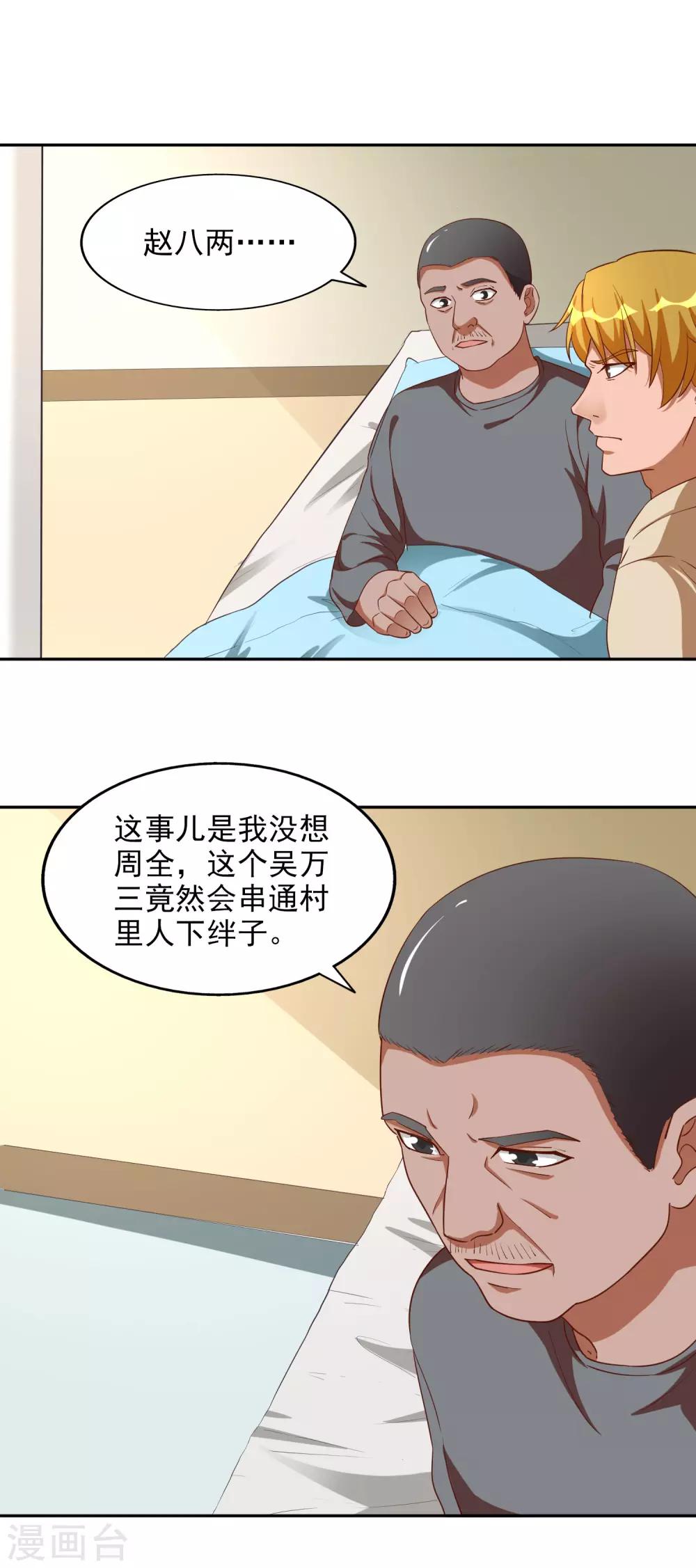 最终话2